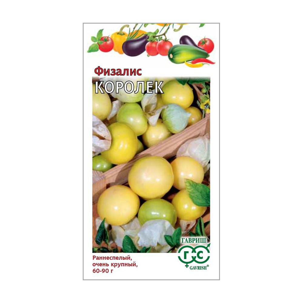 Физалис Королек  0,3гр/10