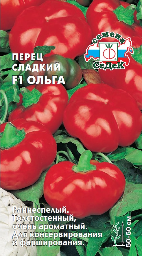 Перец сладкий Ольга F1  0,1гр/10