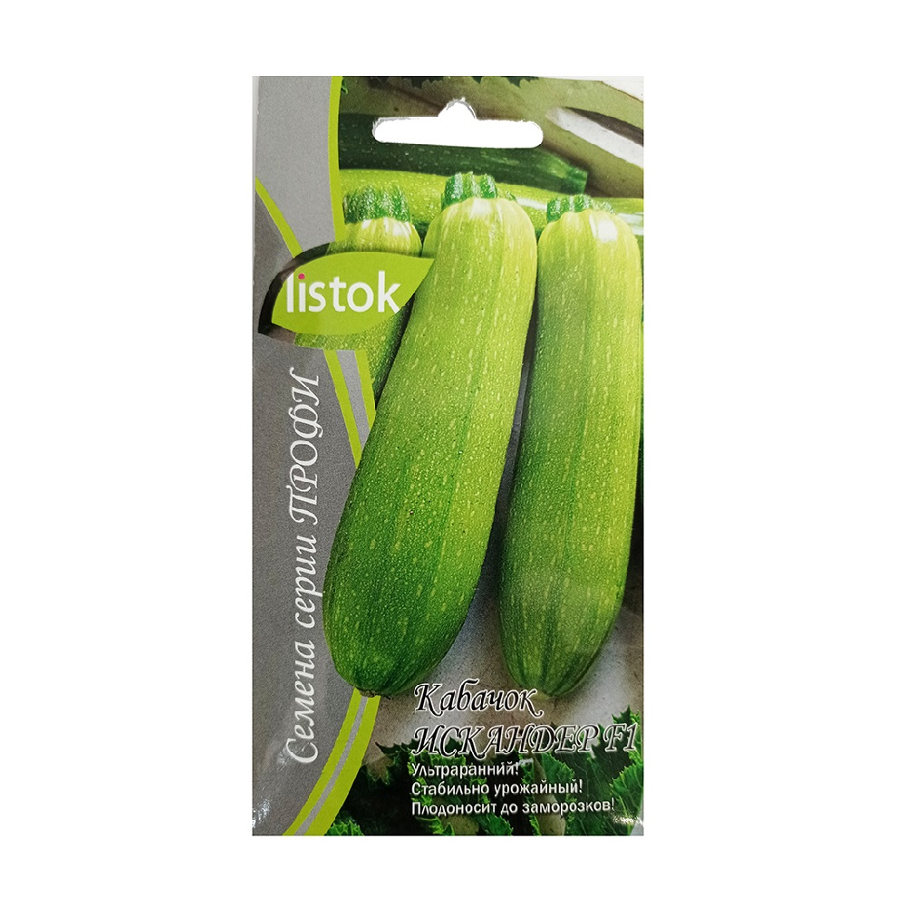 Кабачок цуккини Искандер F1  6шт/10
