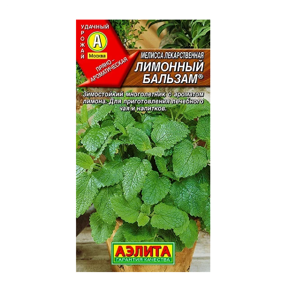 Мелисса лекарственная Лимонный бальзам  0,1гр/10