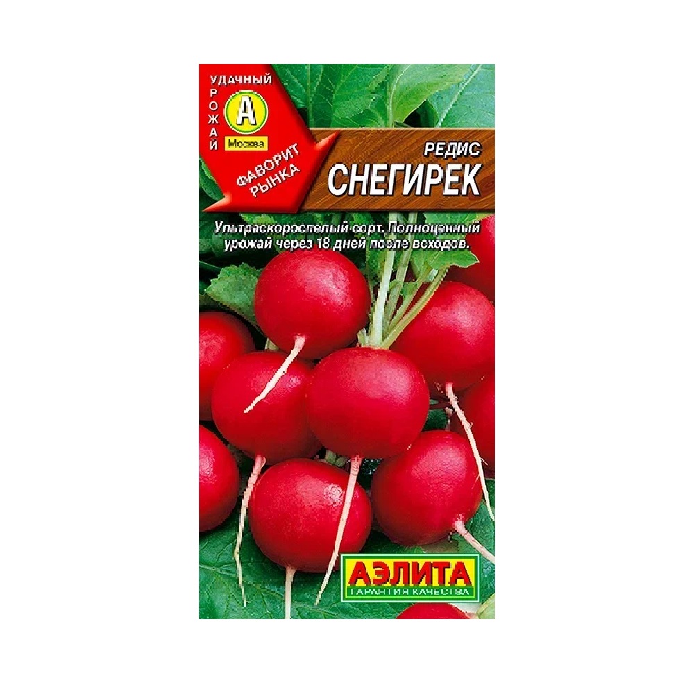 Редис Снегирек  2гр/10