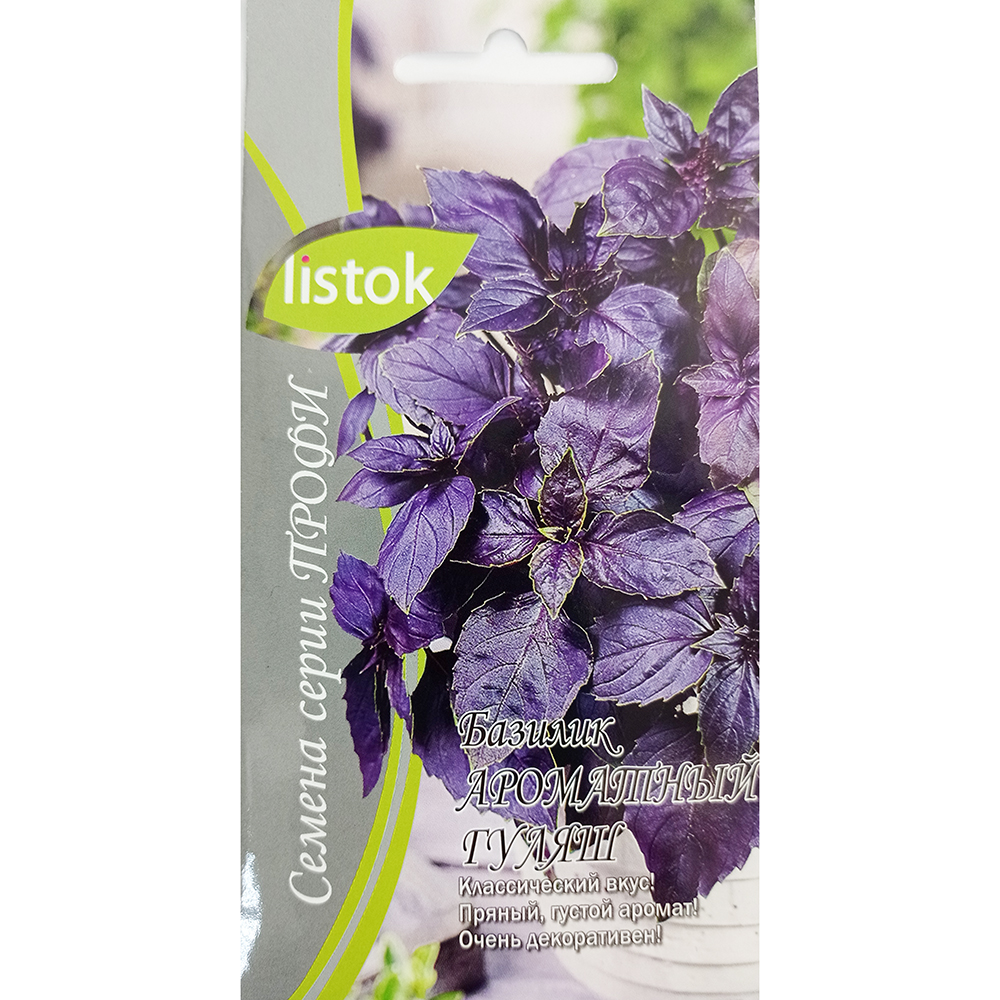 Базилик Ароматный гуляш  0,25гр/10