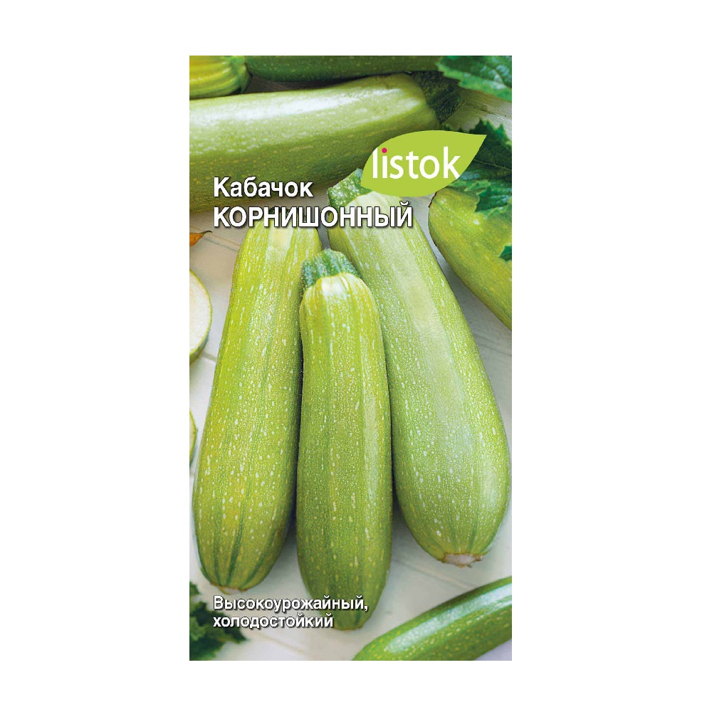 Кабачок цуккини Корнишонный  6шт/10