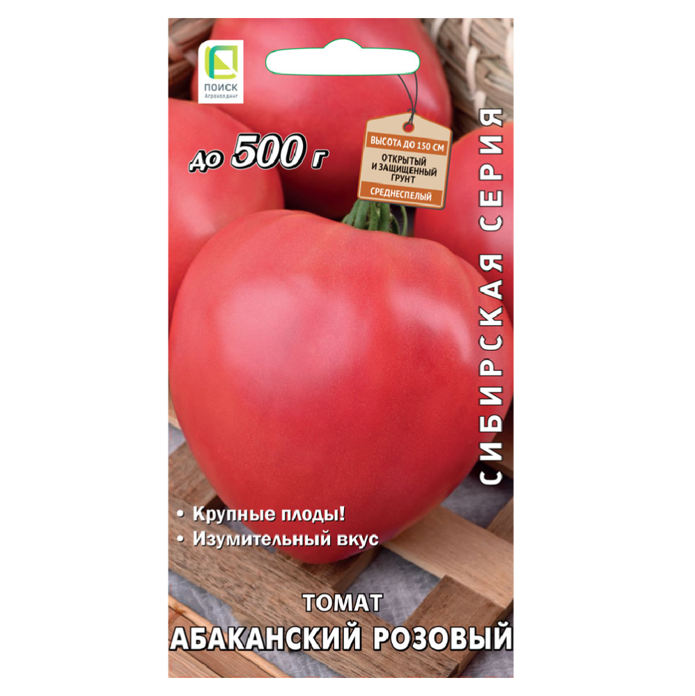Томат Абаканский розовый 0,1гр  /10