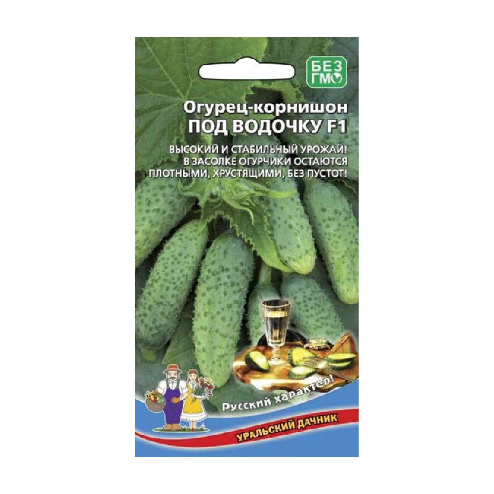 Огурец под Водочку - корнишон F1 10+5шт /10