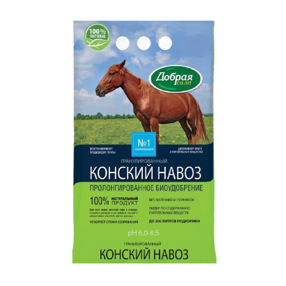 Удобрение Добрая Сила Конский навоз гранулированный 2кг /10