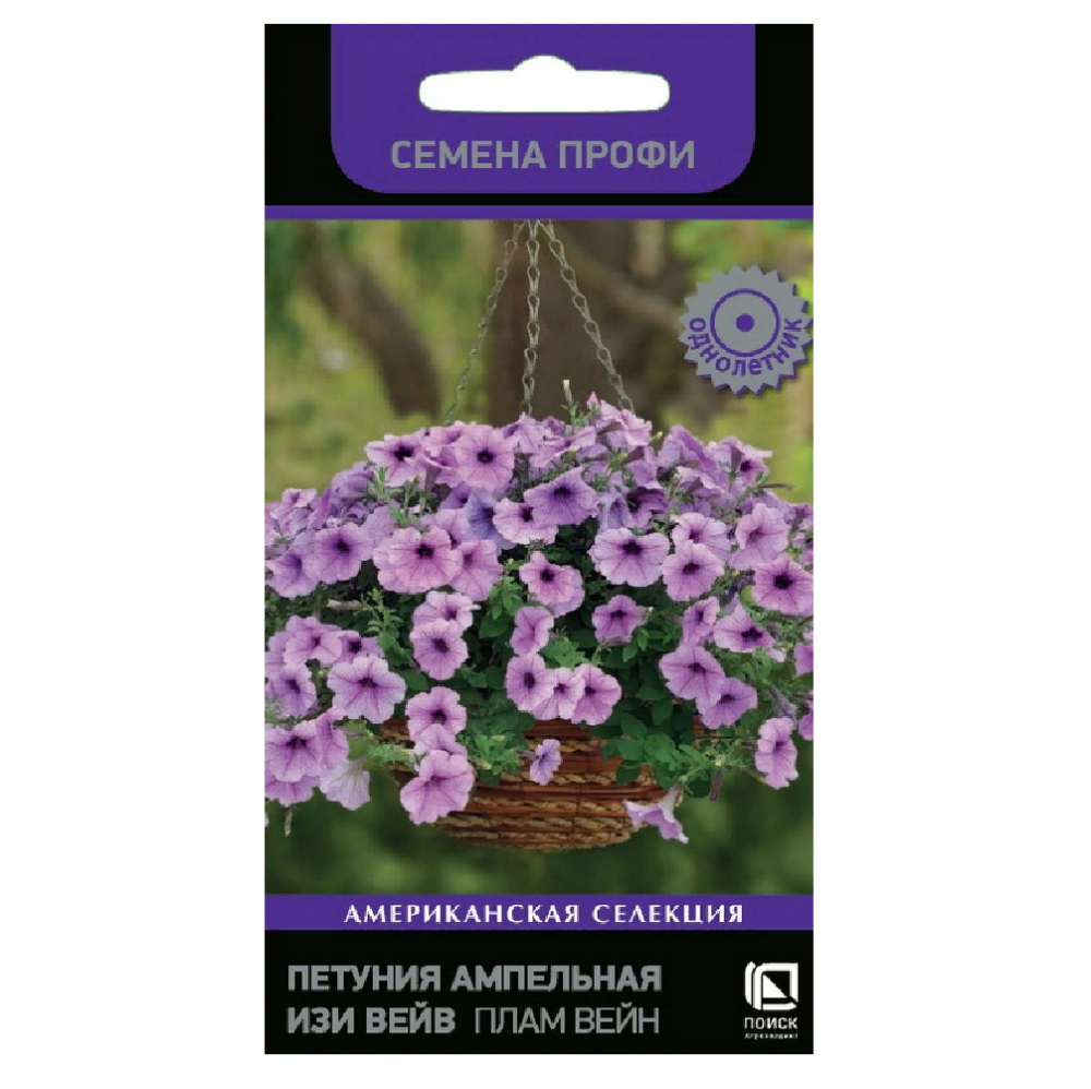 Петуния Изи Вейв Плам Вейн ампельная 5шт/10