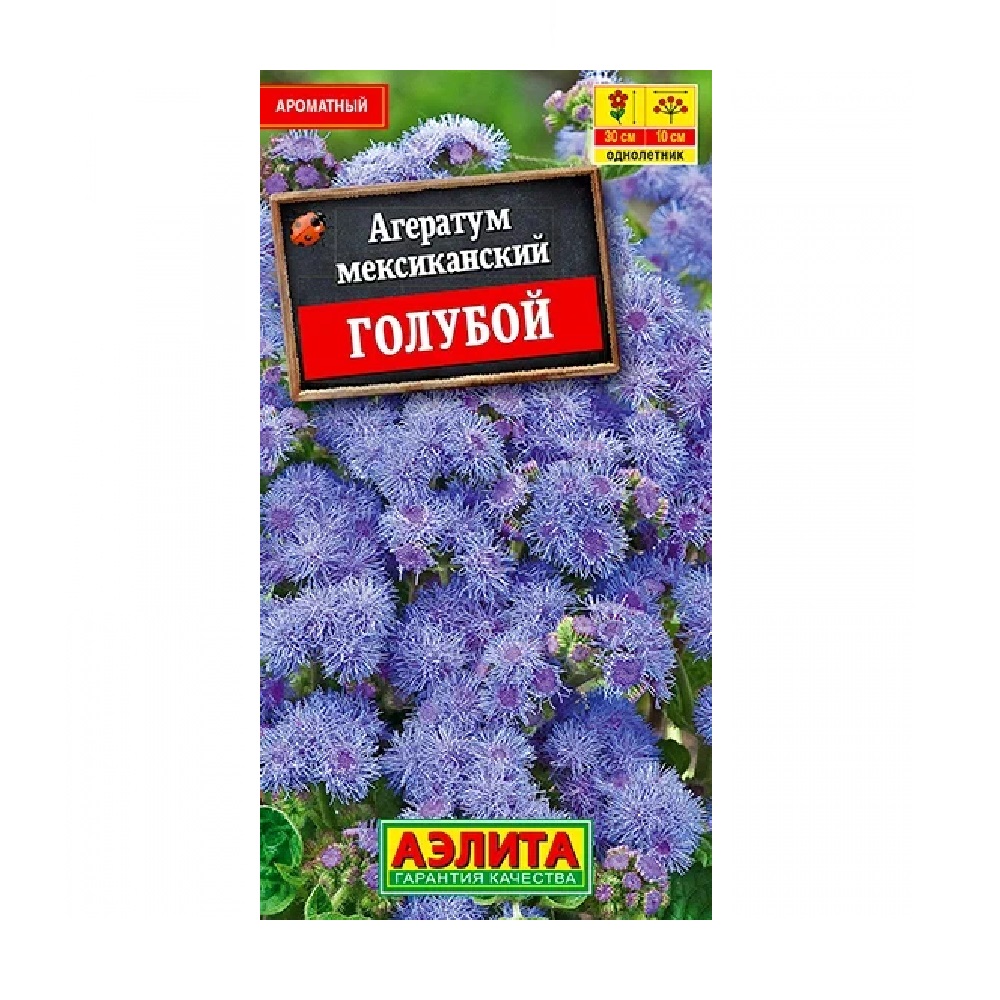 Агератум Мексиканский голубой  0,05-0,1гр/10
