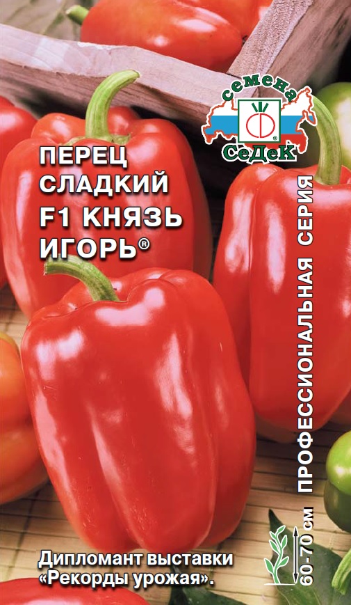Перец сладкий Князь Игорь  0,2гр/10