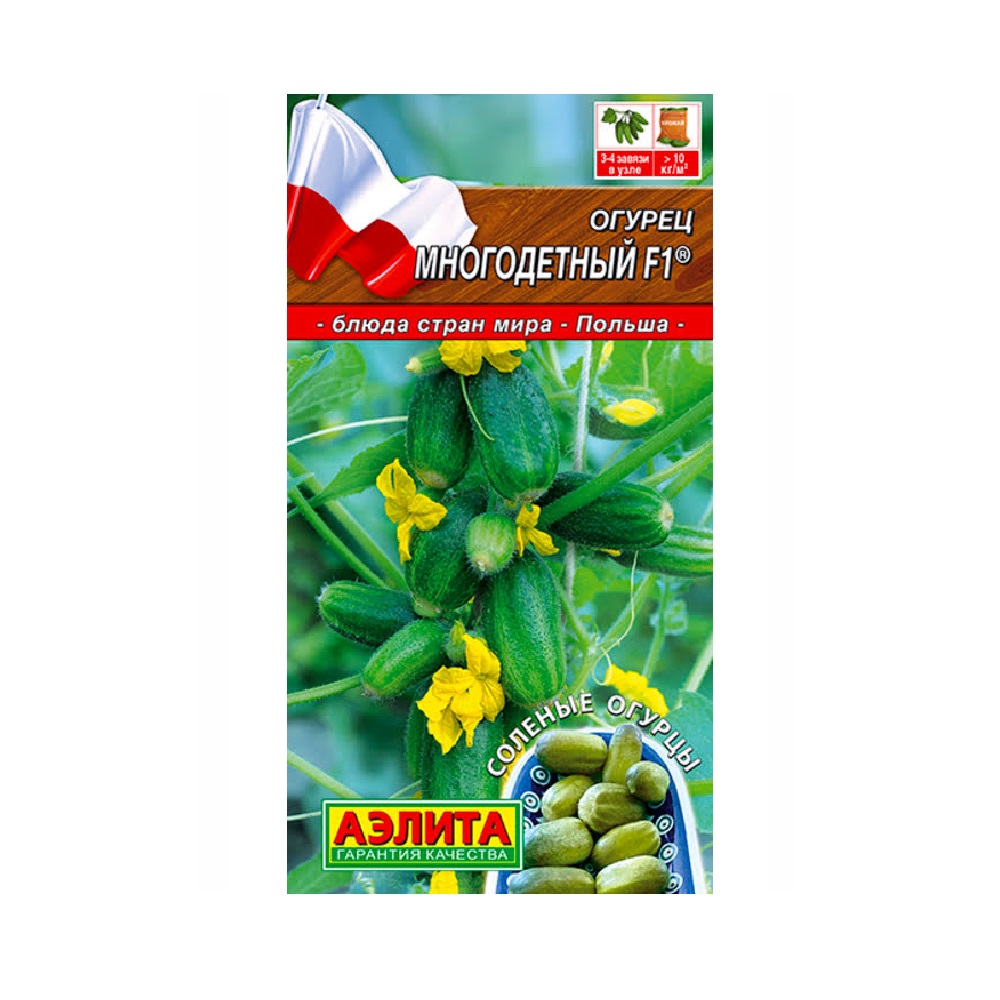 Огурец Многодетный F1 10шт   /10