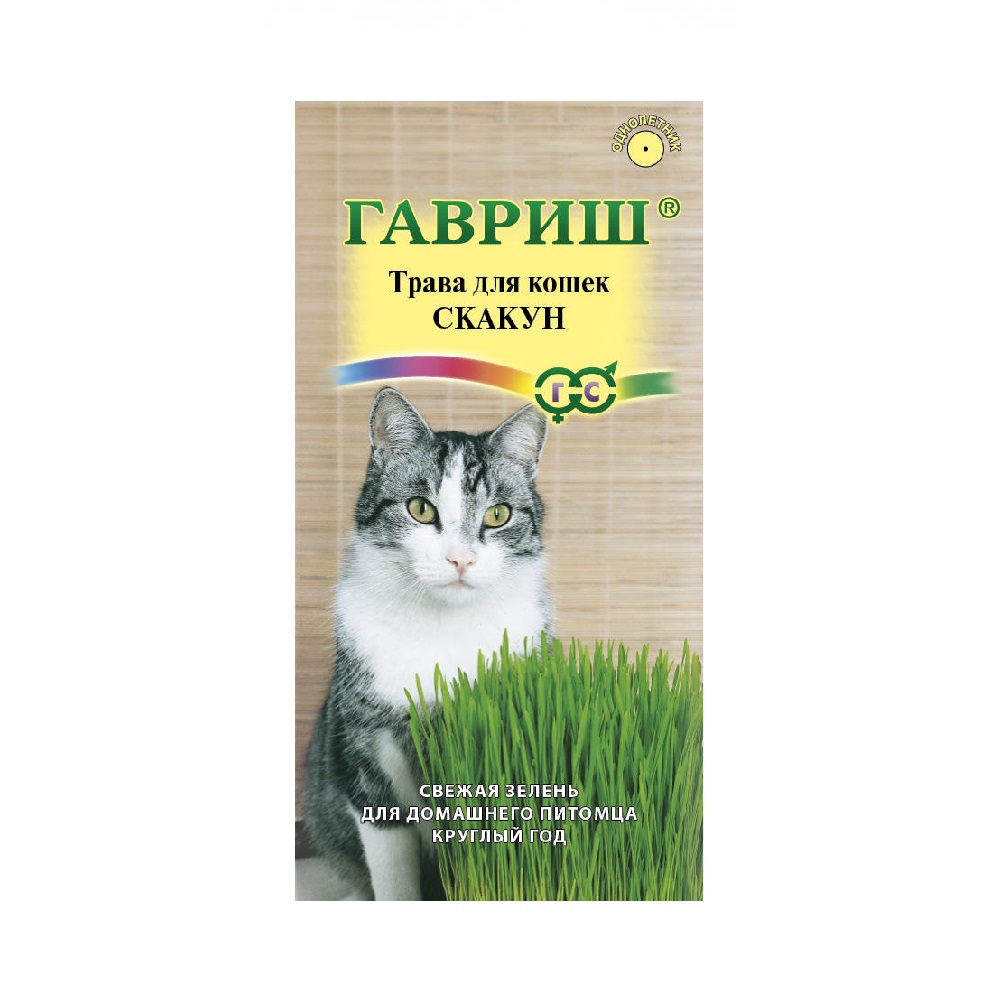 Трава для кошек Скакун  10гр/10