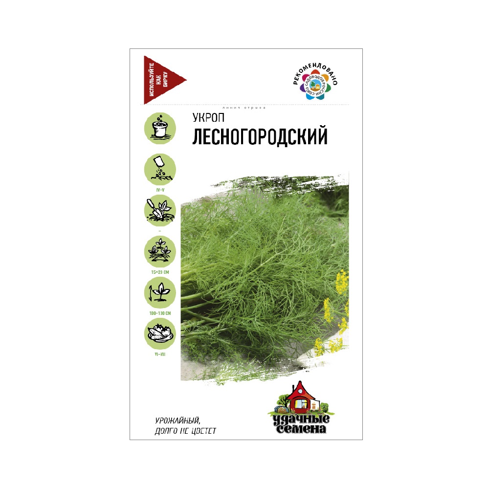 Укроп Лесногородский/Удачные семена  3гр/10