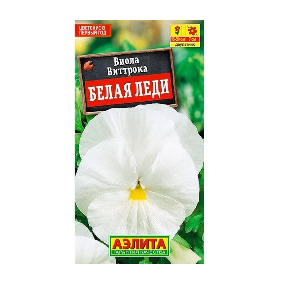 Виола Виттрока Белая леди 0,1гр-20шт  /10