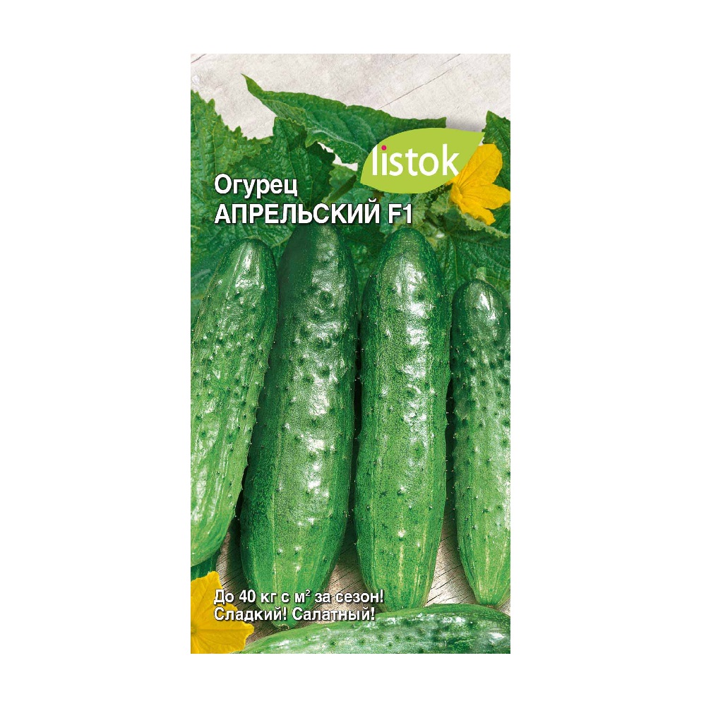 Огурец Апрельский F1  10шт/10
