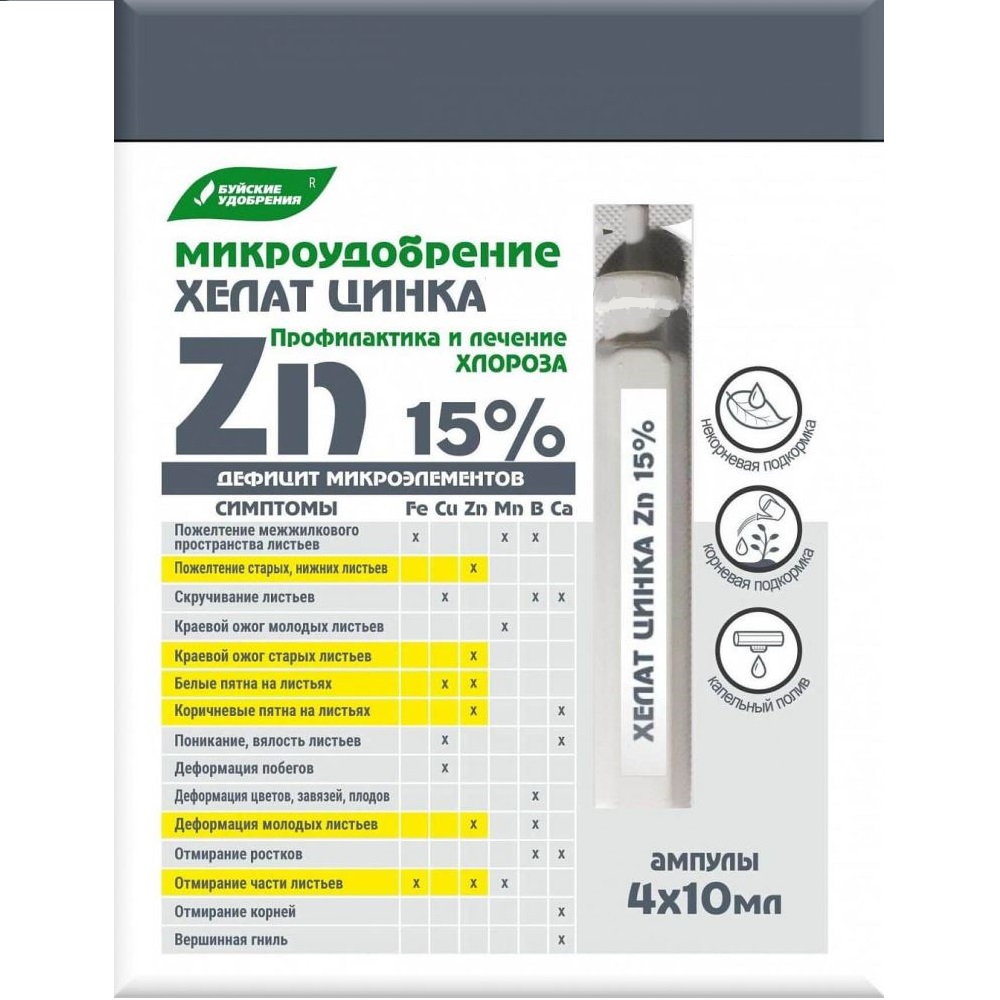 Удобрение БХЗ Хелат цинка 4*10мл  /