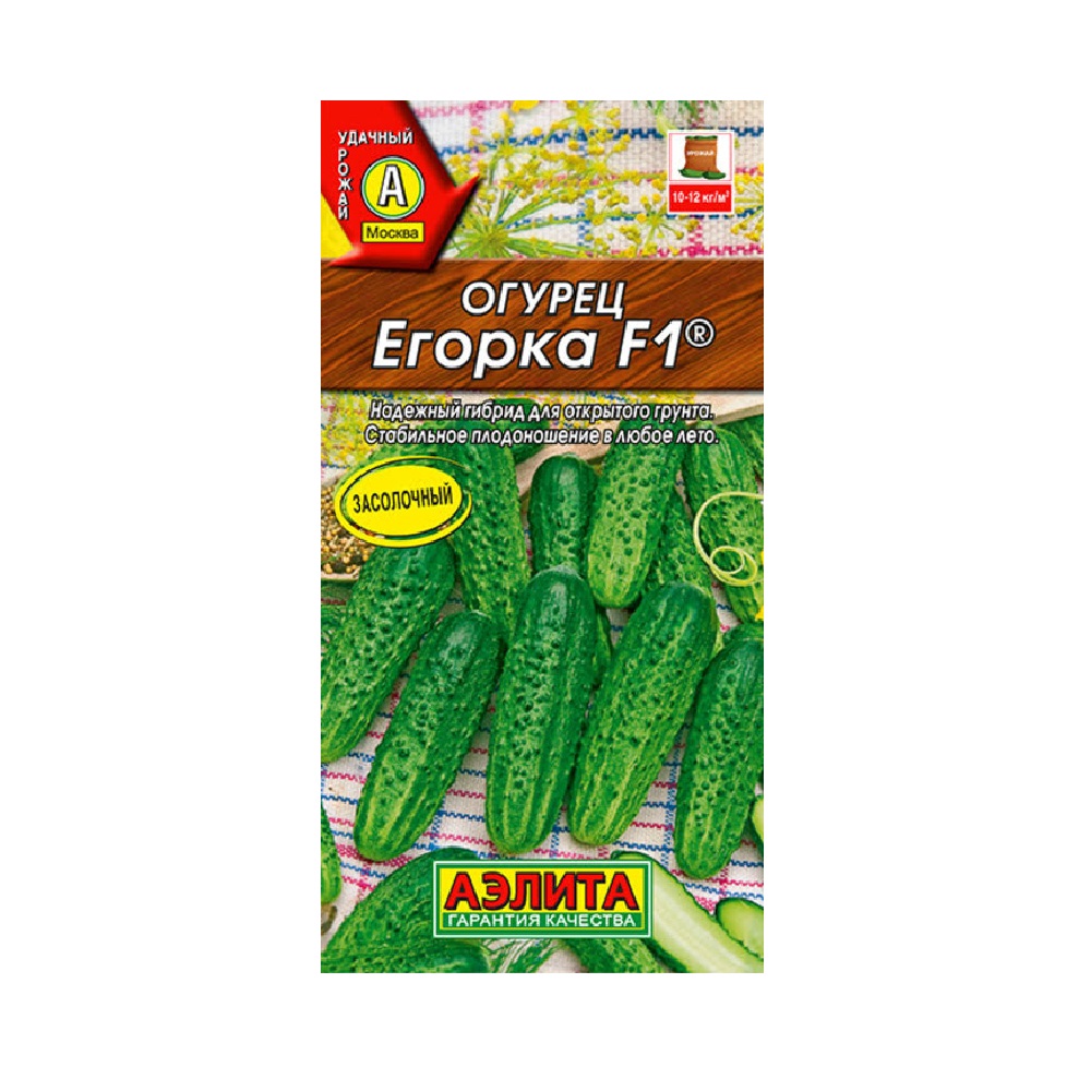 Огурец Егорка F1 10шт/10