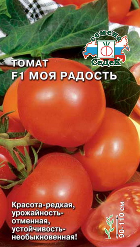 Томат Моя радость F1  0,05гр/10