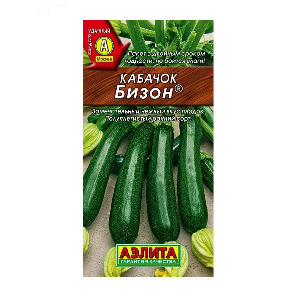 Кабачок цуккини Бизон  1гр  /10