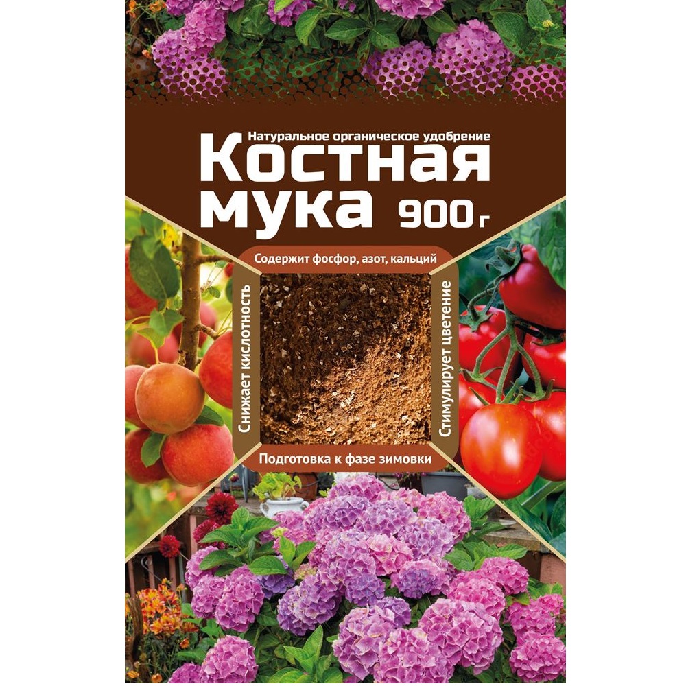 КОСТНАЯ МУКА ВХ 900гр/10