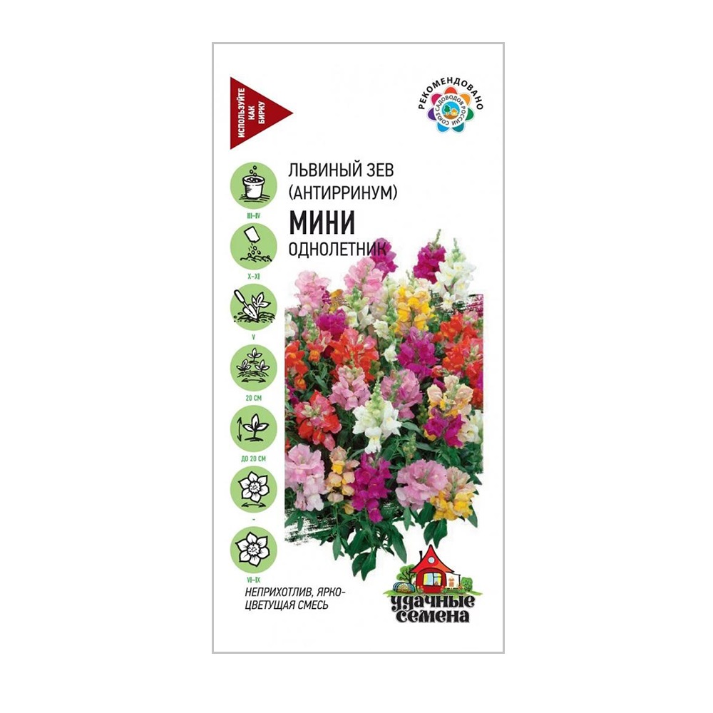 Львиный зев Мини микс/Удачные семена  0,05гр/10