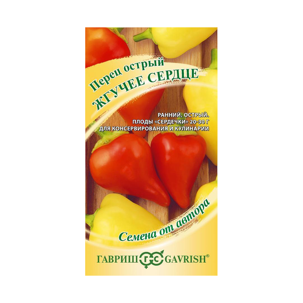 Перец острый Жгучее сердце 0,1гр/10