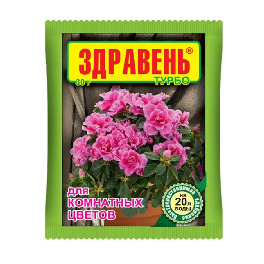 Удоб ЗДРАВЕНЬ ВХ д/Комнатных цветов ТУРБО 30гр/150