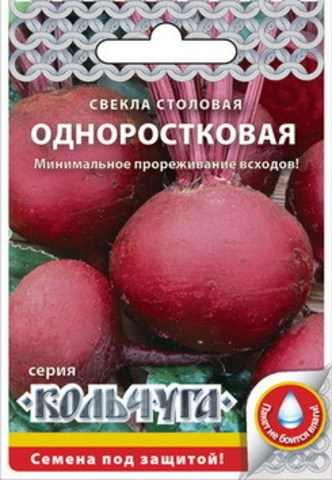 Свекла Одноростковая  3гр/10/200