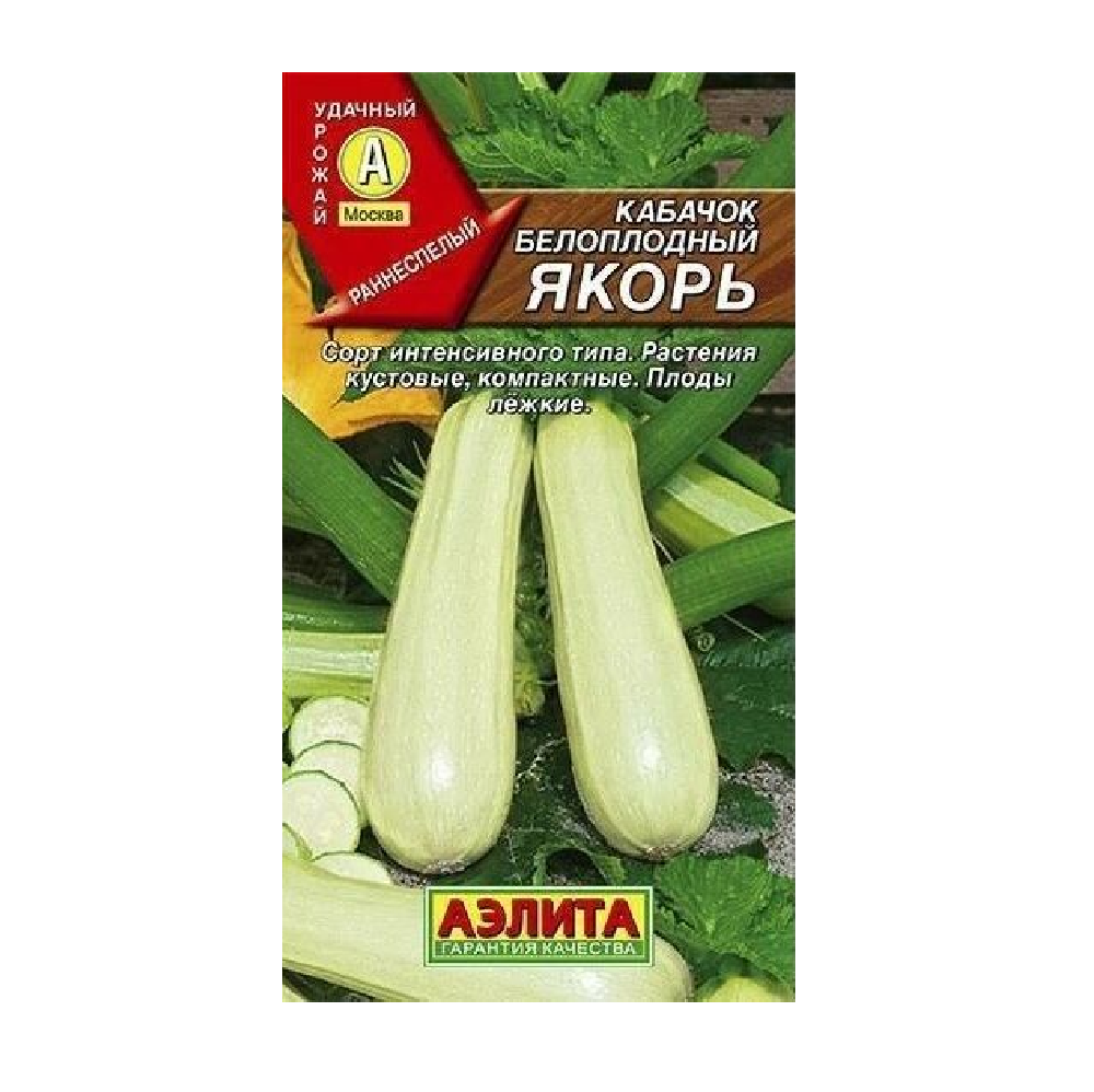 Кабачок белоплодный Якорь 2гр /10