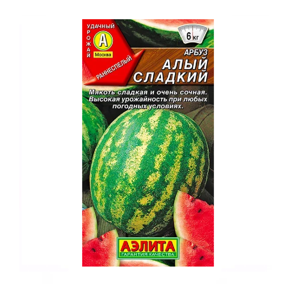 Арбуз Алый сладкий  1гр/10