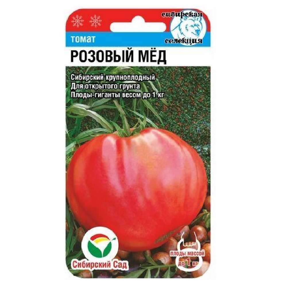 Томат Розовый мед  20шт/10