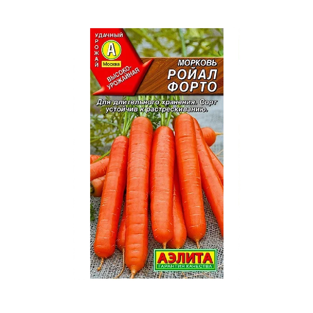 Морковь Ройал форто 2гр /10