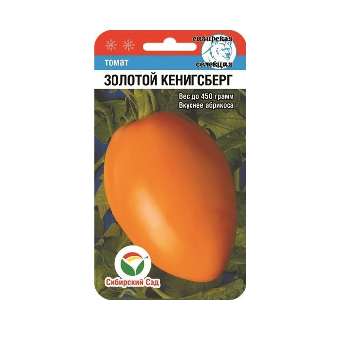 Томат Золотой Кенигсберг  20шт/10