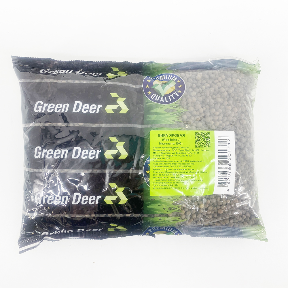 Вика яровая 1кг(Грин Дир) /1/25