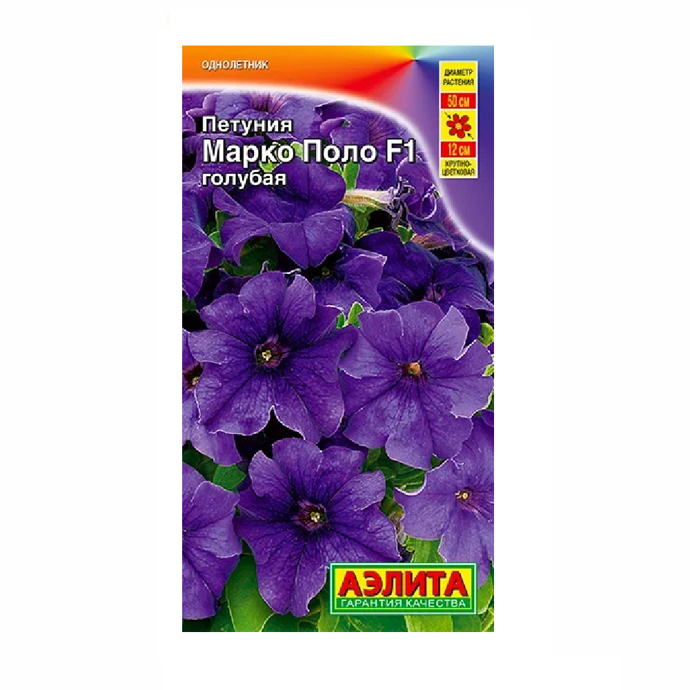 Петуния Марко Поло F1 Голубая 10шт  /10