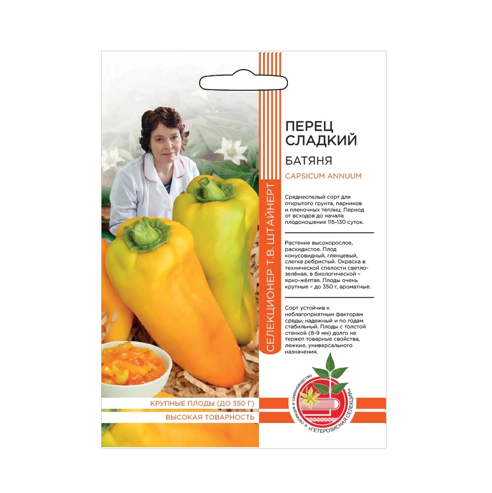 Перец сладкий Батяня  20шт/10 