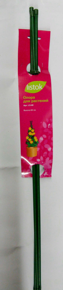 Опора LISTOK для растений 60 см /50