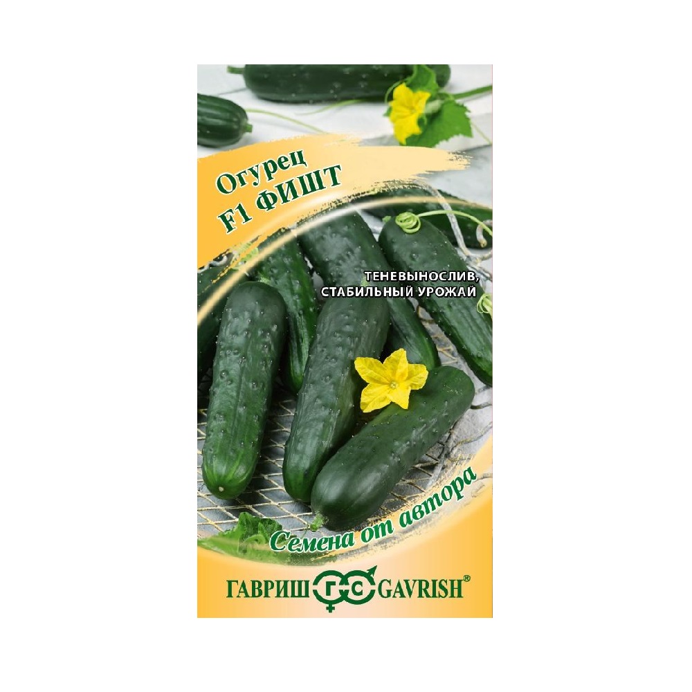 Огурец Фишт F1  10шт/10
