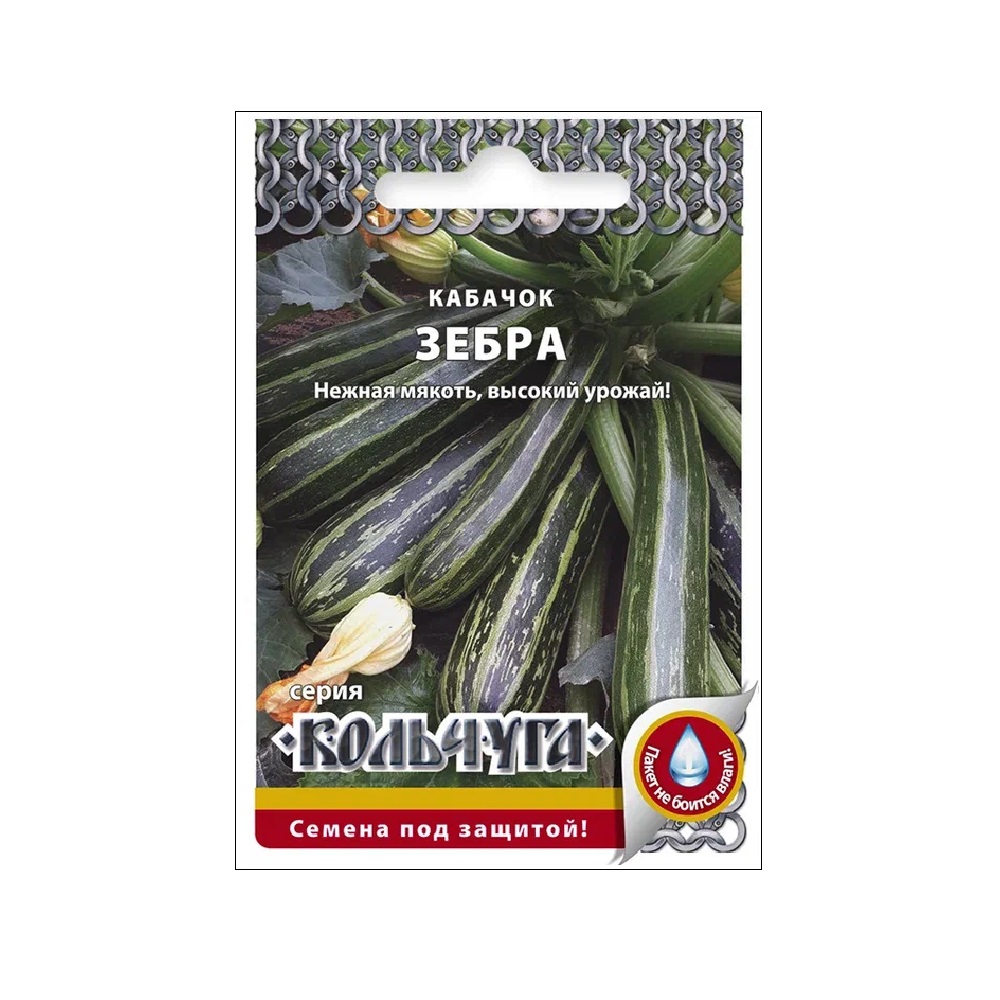 Кабачок цуккини Зебра 1,5гр/10/200