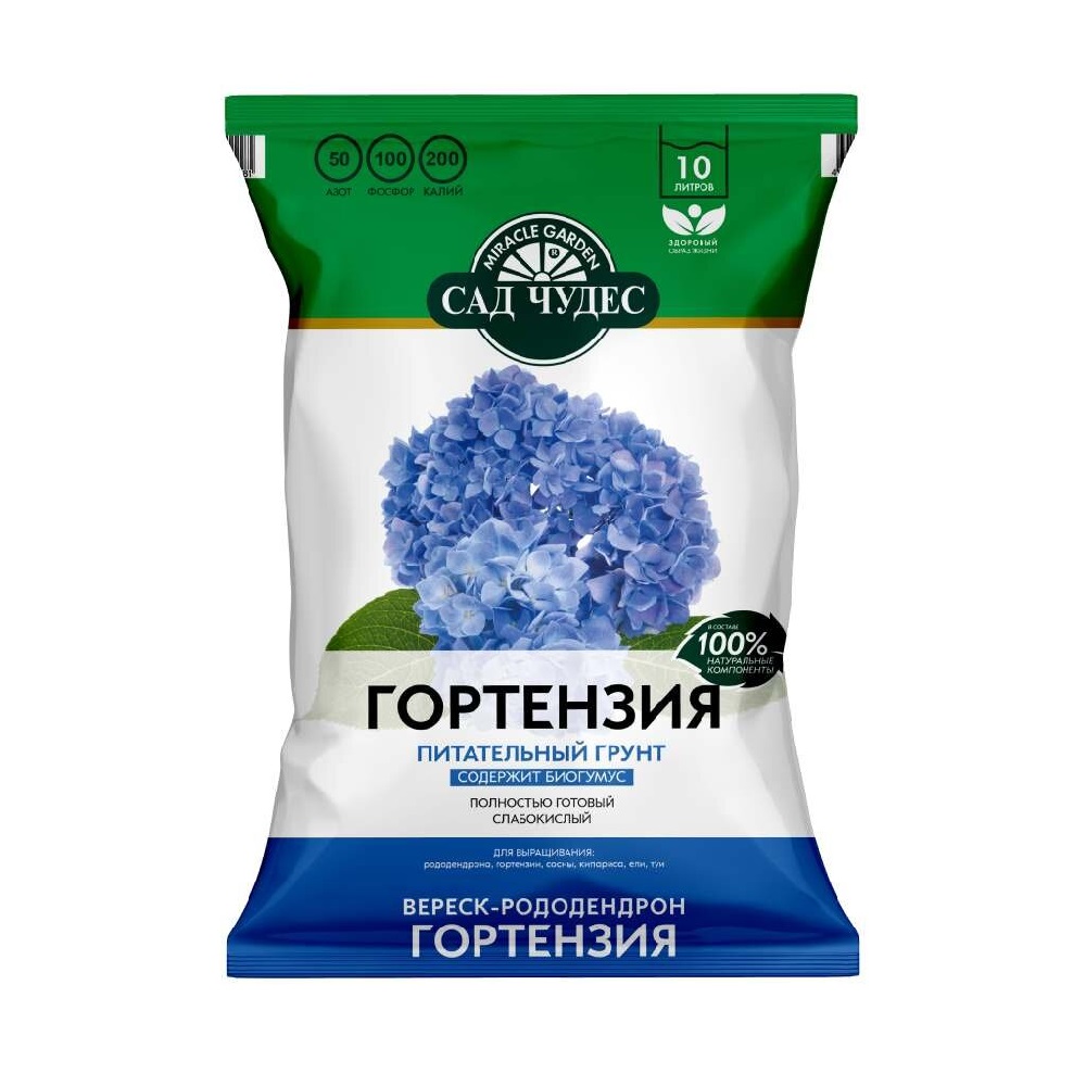 Грунт САД ЧУДЕС Гортензия  10л  /