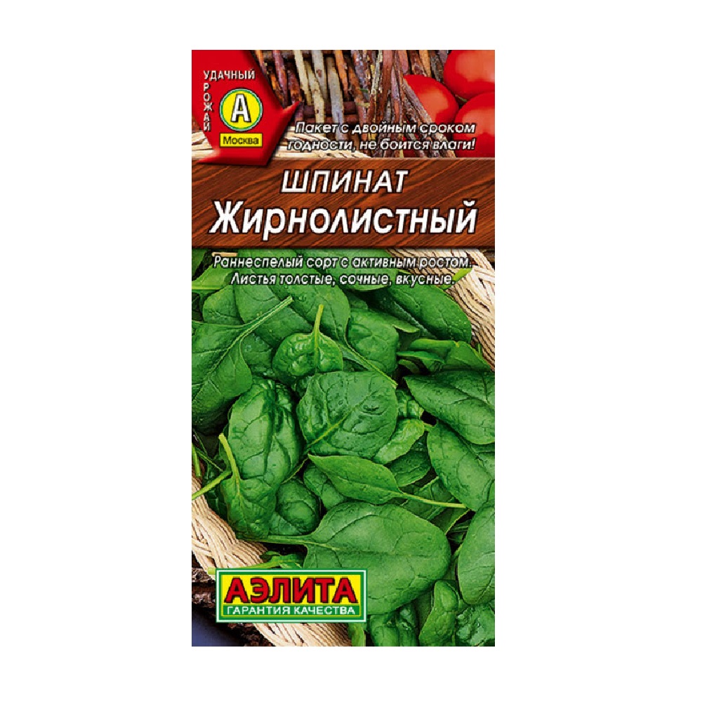 Шпинат Жирнолистный 3гр /10