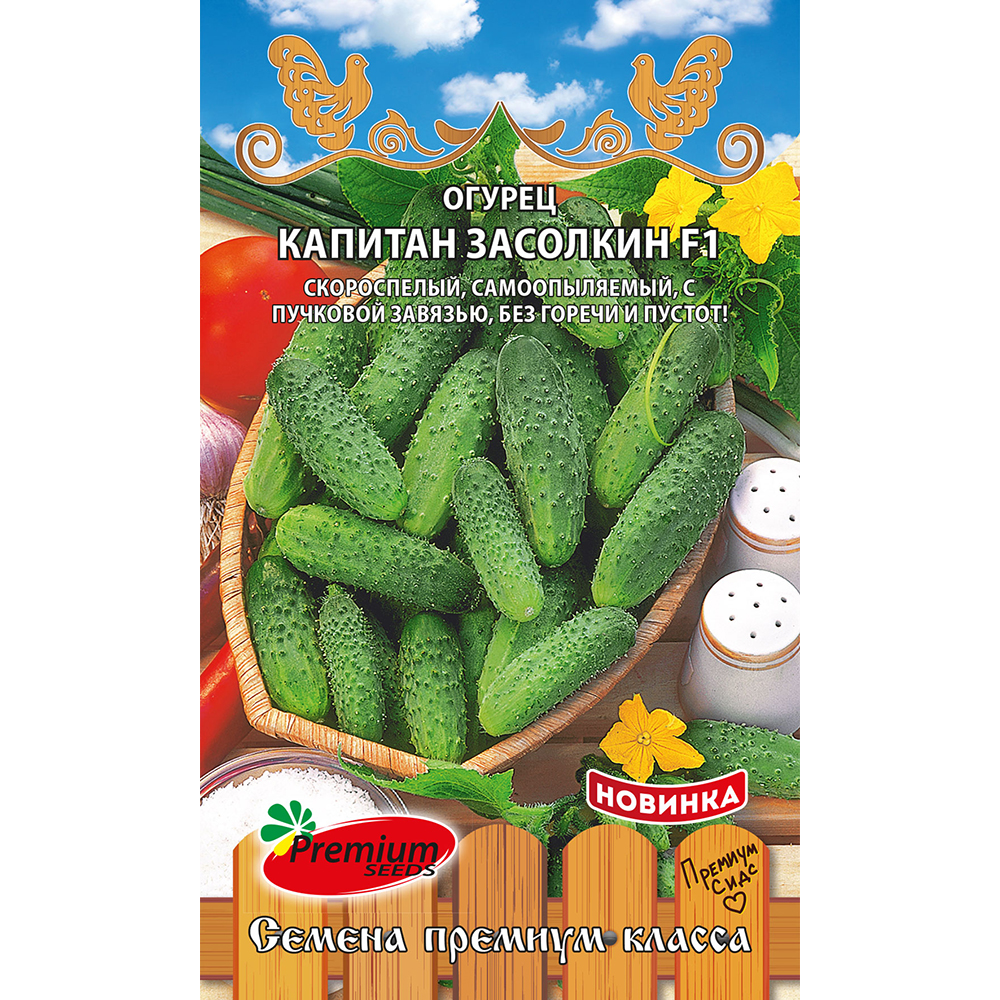 Огурец Капитан Засолкин F1  10шт/10