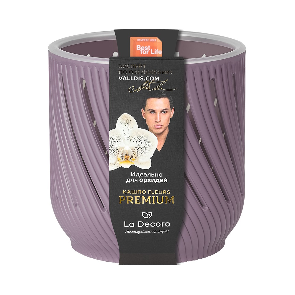 Кашпо пластиковое Fleurs д/орхидей 2,0л слива /