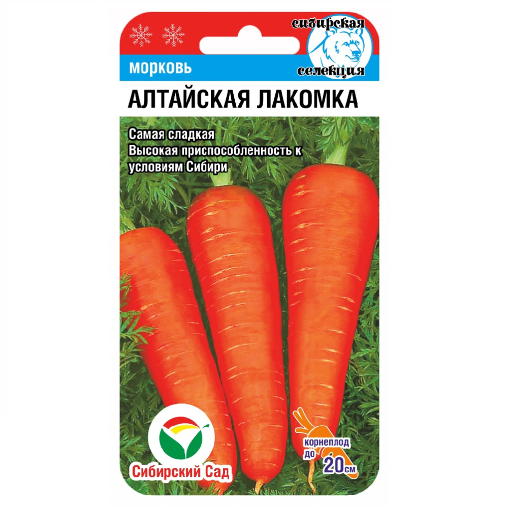 Морковь Алтайская Лакомка  2гр/10