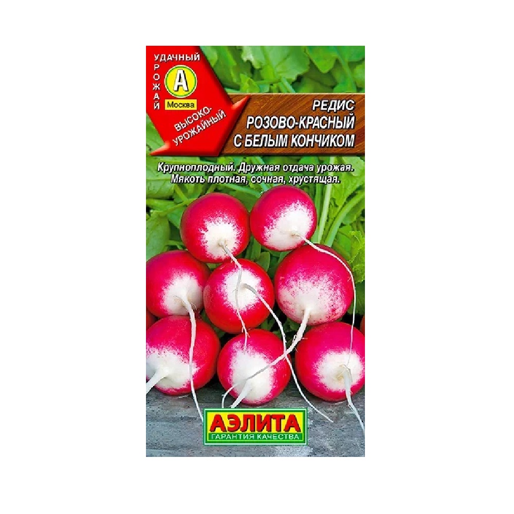 Редис Розово-красный с белым кончиком  3гр/10