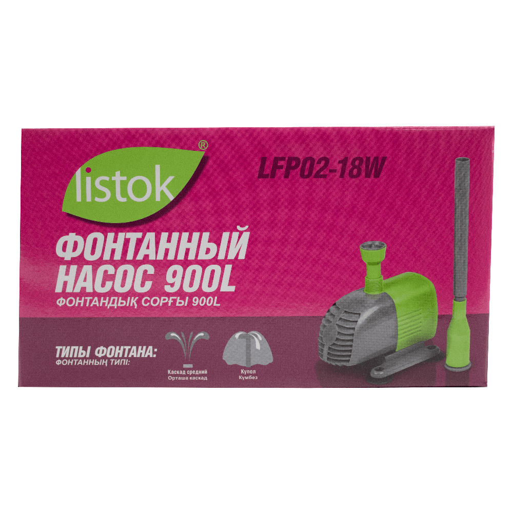 Насос LISTOK фонтанный 900L  /12