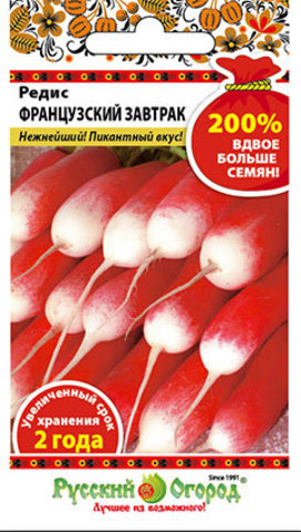 Редис Французский завтрак 200%  6гр/10/200