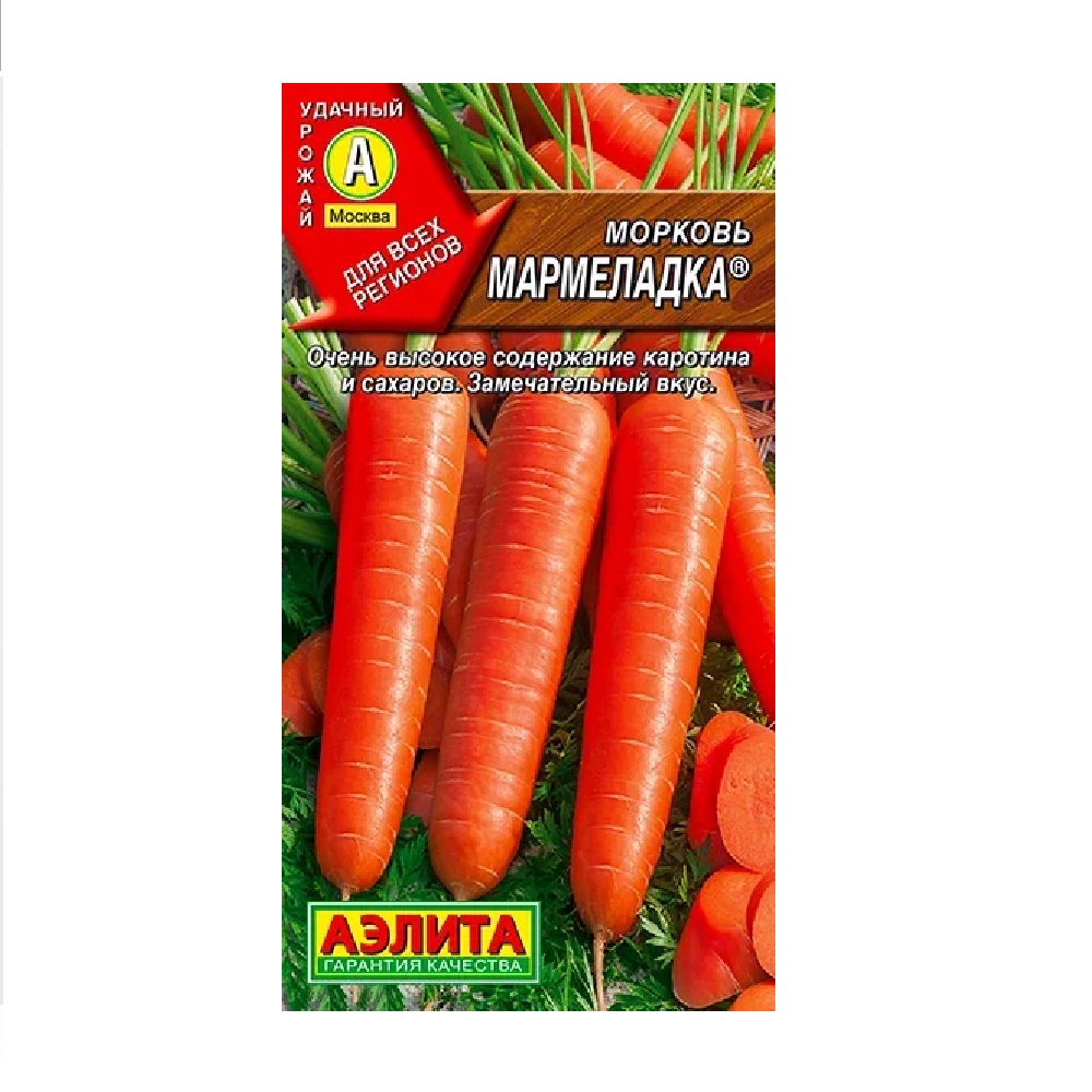 Морковь Мармеладка 2гр  /10