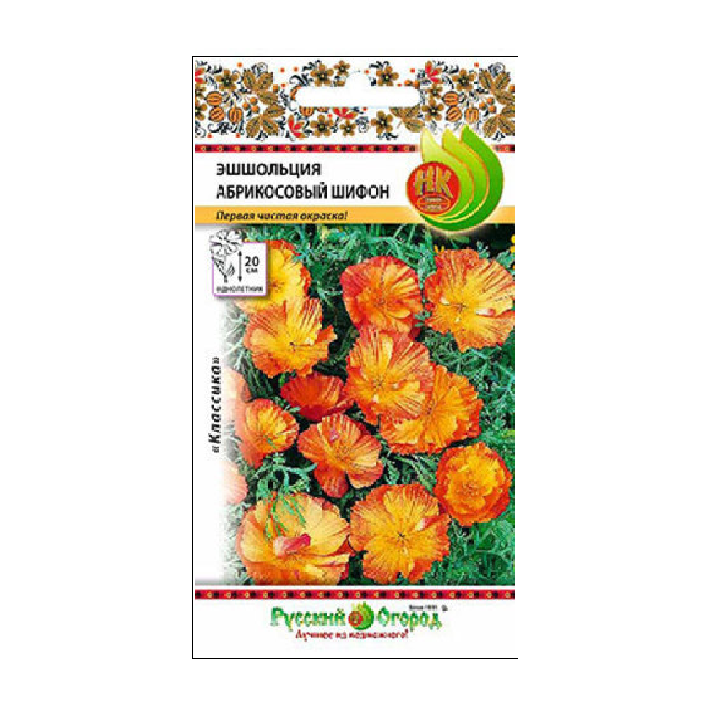 Эшшольция Абрикосовый Шифон  0,05гр/10/100