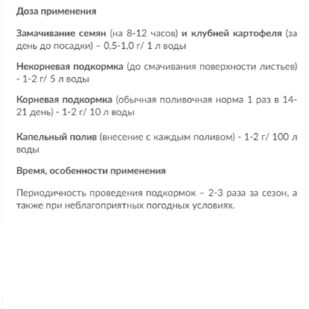 Удобрение БХЗ Аквамикс  5г  /100