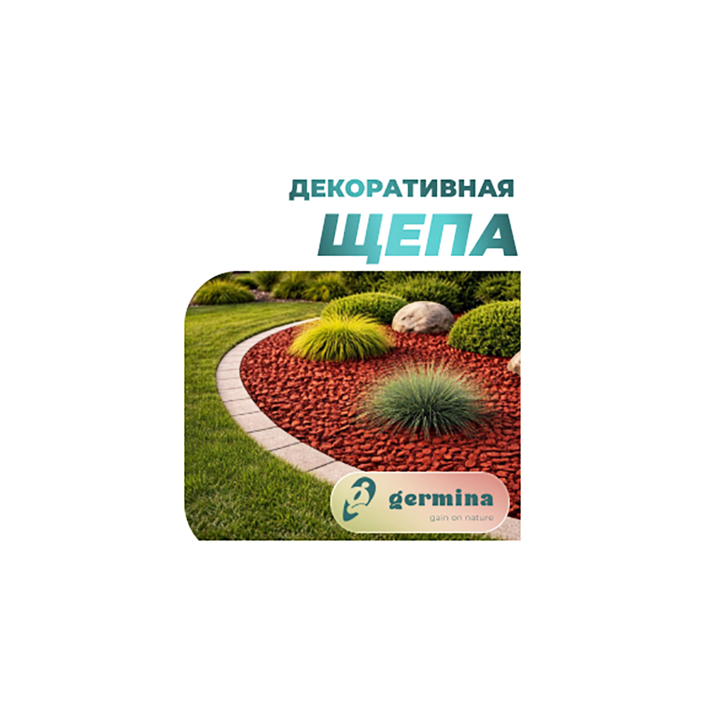 Щепа из хвойных пород дерева Красный кирпич 50л 